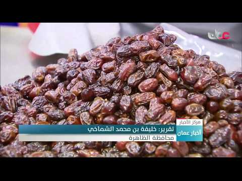 أياد عمانية من ولاية عبري تدير مصنعا للتمور بتقنيات حديثة