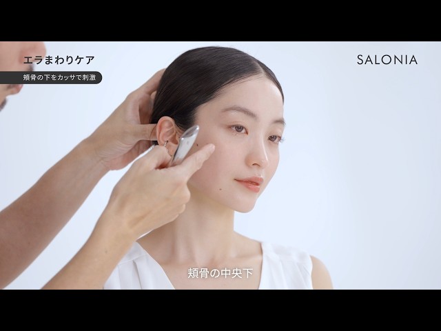 SALONIA] FACE CURRENT POINTER / Quick Lift Care Method 7 