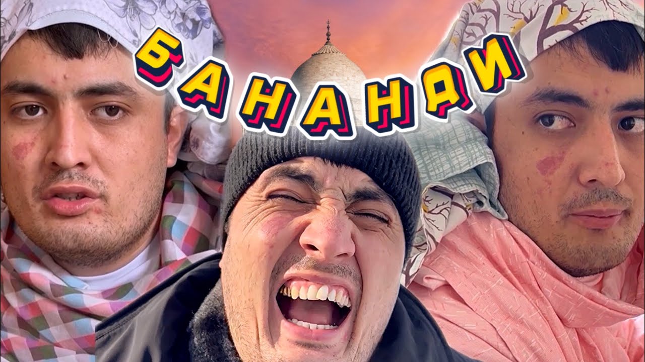 БАНАНДИ (ҚАЗАҚША КИНО) - YouTube