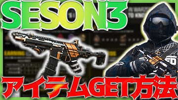 次に来る期間限定スキンはこれだ！入手方法おさらい！SEASON3リローデッド解説！【CoD:MW2/DMZ】無料タルコフ WARZONE2.0 CoDMW2実況 #mw2 #cod #dmz