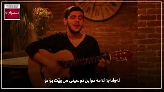bilal sonses sana bir şey olmasin kurdish subtlitle