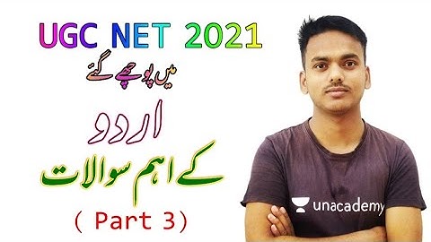 UGC NET 2021 Urdu Previous Year Questions Part 3