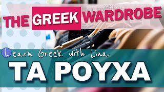 Learn Greek: Clothes & Getting Dressed | Vocabulary & Common Phrases