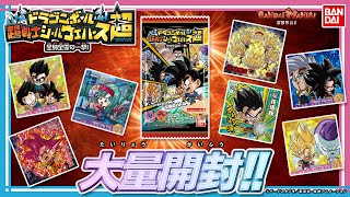 【ドラゴンボール】【バンダイ公式】名シーンがシールで蘇る!!「ドラゴンボール超戦士シールウエハース超　全身全霊の一撃！」大量開封!!【バンマニ!】