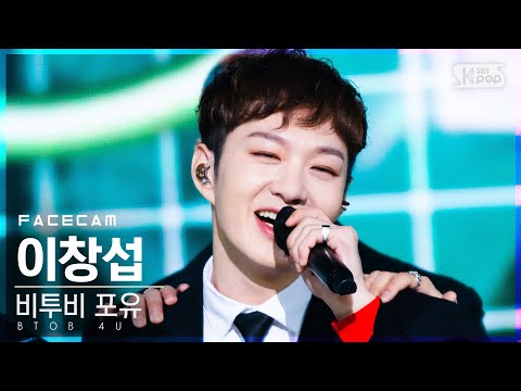 [페이스캠4K] 비투비 포유 이창섭 &amp;#39;Show Your Love&amp;#39; (BTOB 4U <strong>Lee</strong> Chang <strong>Sub</strong> FaceCam)│@SBS Inkigayo_2020.11.29
