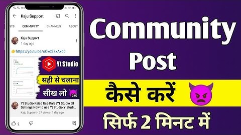 Community Post Kaise Kare 2023|YouTube Community Post Kaise Kare|Community Tab