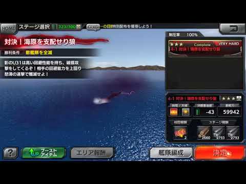 【蒼焔の艦隊】艦隊の防壁とはなんだ？を理解するための動画