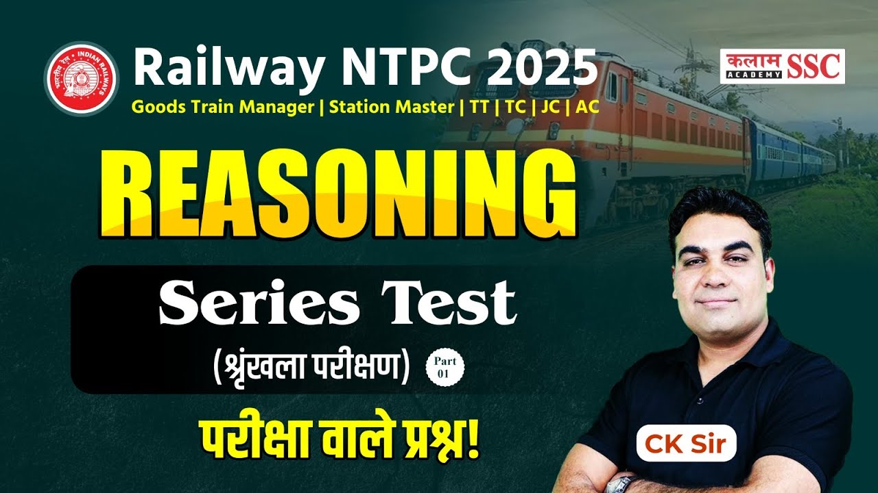 Railway NTPC 2025 | Reasoning Sequences and Series | Goods Train Manager & Station Master