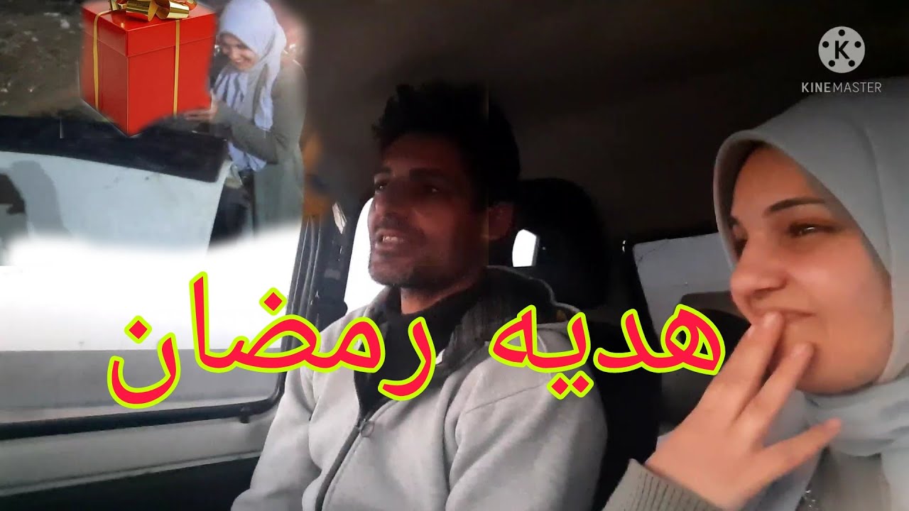 سافرنا انا ام ذياد جبنا لماما هديد رمضان #تغريد عيد # ال_ عيد