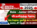 South Indian Bank Junior Officer Recruitment 2025 | Apply Online | Bank Jobs 2025 TAMIL💼TN Job Zone