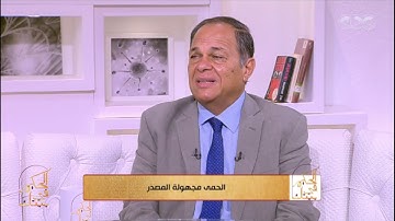 الحكيم في بيتك| طرق تشخيص الحمى مجهولة المصدر | الجزء الثاني