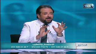 الدكتور | أسباب تساقط الشعر وعلاجة مع دكتور أحمد زغلول