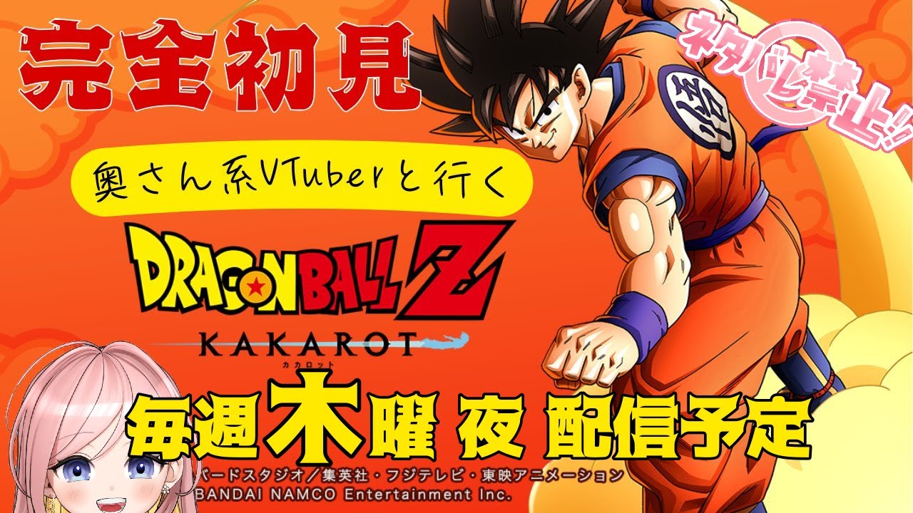 本編クリア後サブクエ】完全初見!ドラゴンボールZカカロット 実況 ...