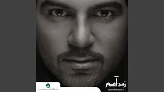 صدمه