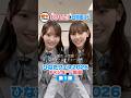 #日向坂46 × #わけもん!! #藤嶌果歩 & #平岡海月 の東京→宮崎 フライトルーティーン🛫 #ひなたフェス 2026PRショート動画 第1弾🎵