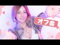 ã€ã‚ªãƒ•ä¼šã€‘ãƒãƒ£ãƒ³ãƒãƒ«ç™»éŒ²è€…æ•°ï¼•ä¸‡äººè¨˜å¿µï¼ï¼æ¦‚è¦æ¬„ãƒã‚§ãƒƒã‚¯â™ª