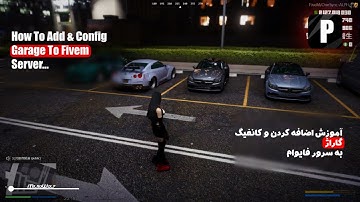 How To Add & Config Garage To Fivem Server | آموزش اضافه کردن و کانفیگ گاراژ در فایوام