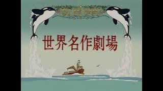 Tico and Friends - Opening (1994) [HD] (720p)