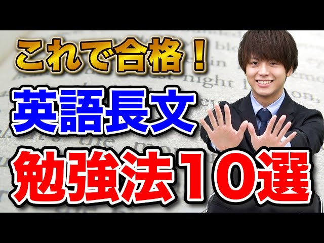 【中古】 英語長文問題の解き方/ライオン社/奥田俊介 富田の英語長文問題解法のルール144 下 | 富田 一彦 |本 | 通販