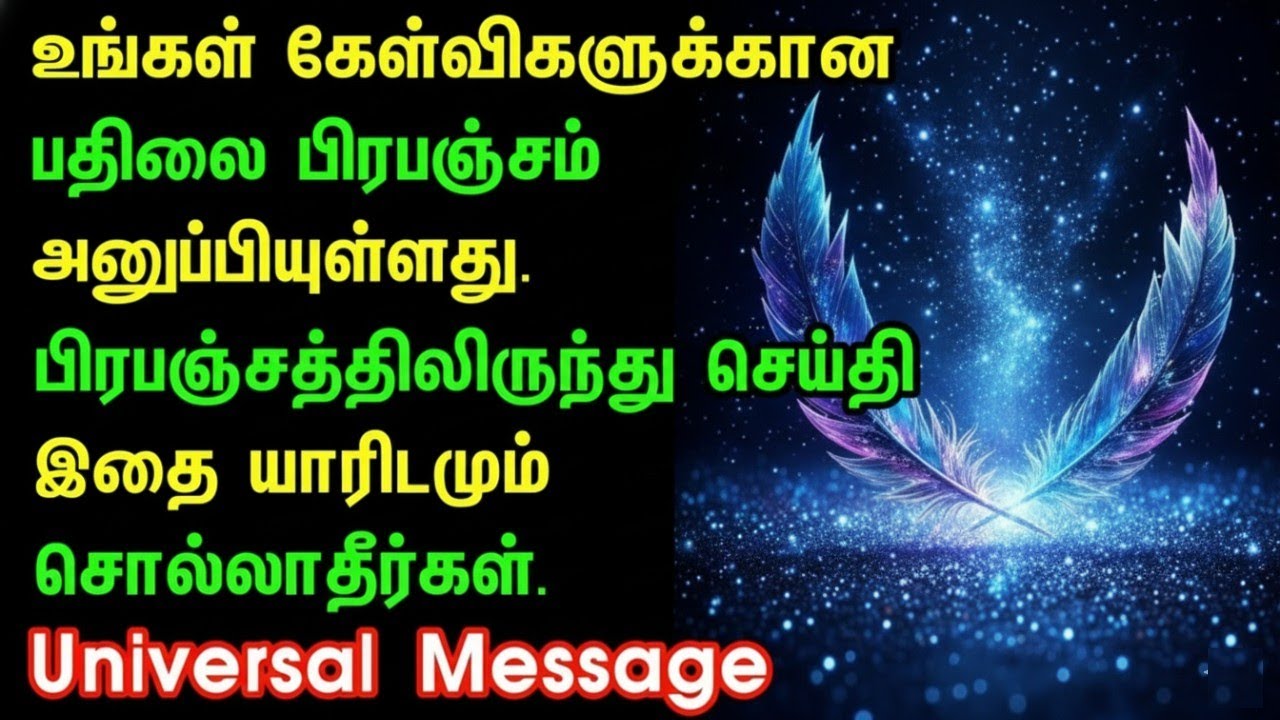 அடுத்த 24 மணிநேரத்தில் நடக்கப்போகும் அதிசயம்! பிரபஞ்சம் உங்களுக்கு சொல்லும் ரகசியம்