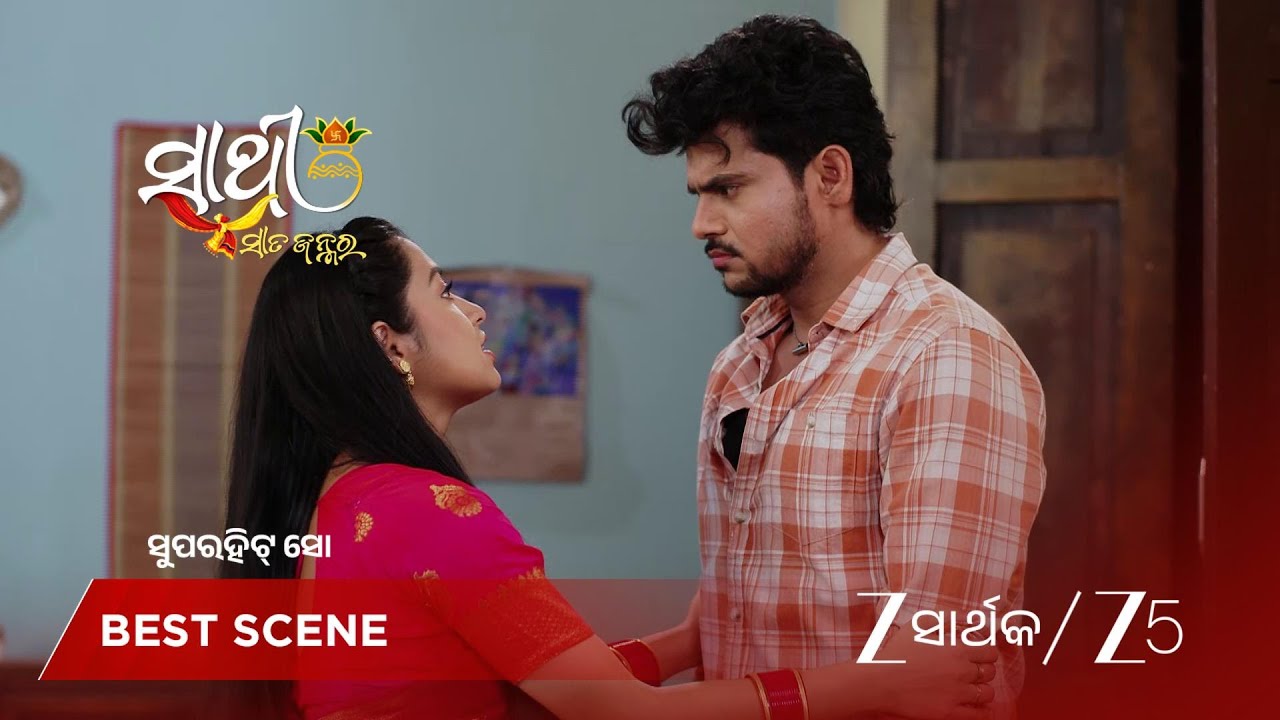 SATHI SATA JANMARA | ରଙ୍ଗ ଖେଳରେ ଡେଭ୍ ଓ ଅର୍ଚ୍ଚନାଙ୍କ ପ୍ରେମ.