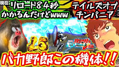 伝説のオコリザル Densetsu No Okorizaru