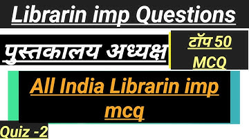 #librarian| librarin mcq | library questions | librarin imp questions | #libraryscience | #library