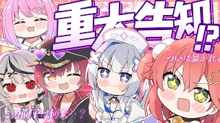 【 重大告知 】●回一致するまで重大告知できまテン！！！！！！！【ホロライブ/さくらみこ】 image