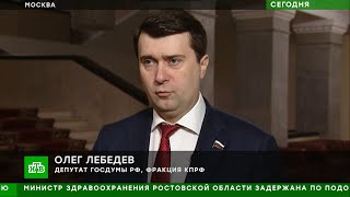 Олег Лебедев Дал Комментарий Телеканалу Нтв О Внесении Поправок В Закон О «Необходимой Обороне»