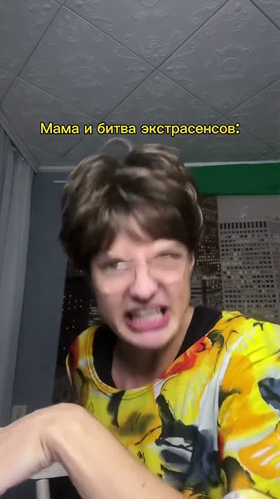 #мама #юмор #битваэкстрасенсов #тнт - YouTube