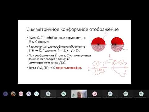 Видео: Какая пунктирная линия является линией симметрии?