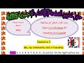 4 حلول تمارين الصفحة 98 97 إنجليزية 4 متوسط الفصل 3