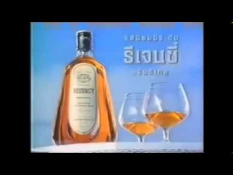 Regency Brandy Thailand 1990