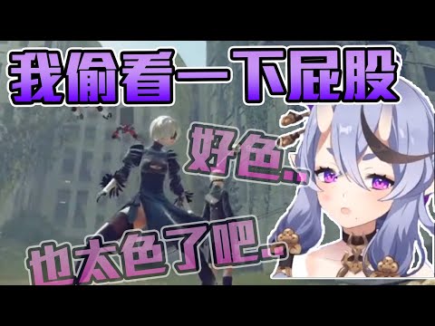 【竜胆尊】2B的屁股也太讚了吧！？這就是V界最色的鬼、尊大人喔。