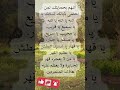 اللهم بحمايتك لمن احتمى بآياتك نسالك يا الله يا الله يا الله يا سميع يا قريب يا مجيب يا سريع يا منتق اللهم بحمايتك لمن احتمى بآياتك نسالك يا الله يا الله يا الله يا سميع يا قريب يا مجيب يا سريع يا منتق