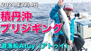 ブリジギング ハプニングからの好釣果 詳しくはブログで 積丹沖ジギング 遊漁船atuy アトゥイ 21年7月4日 Youtube