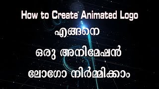 How to create Animated Logo , using Photoshop and Video Editing Edius 6 Malayalam