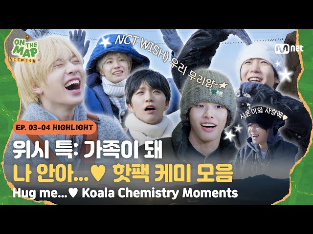 EN/JP] WISH Signature Move: Becoming Family 🔥Hug me
