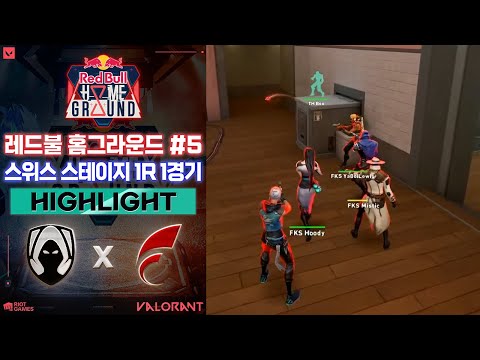 No 척후대 vs No 감시자 l Team Heretics vs FOKUS 매치 하이라이트 l 2024 레드불 홈그라운드 #5