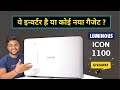 Best Inverter For Home in India 2023 | Luminous Inverter Review | Luminous Icon 1100 Inverter