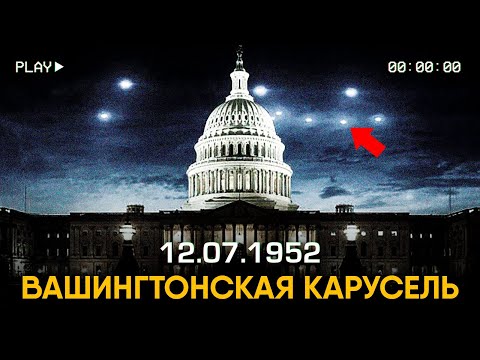 Вот почему США верят в инопланетян!