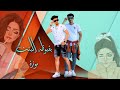 المهرجان الي مكسر التيك توك مهرجان بقبوظه البنت موزة غناء حسام النجم حمو صلاح توزيع النجم