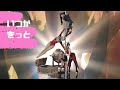 いつかきっと/Sprint Tokyo