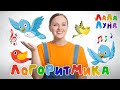 Запуск Речи для Детей: Кормим Птиц! Польза в Каждом Видео #мультик #детям
