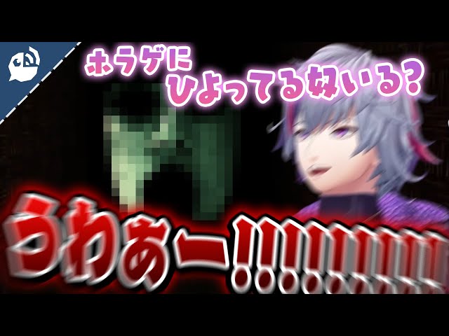 【不破湊】ひよってる奴いる？？絶対に動かないホストのホラーゲーム実況【にじさんじ / 公式切り抜き / VTuber 】のサムネイル