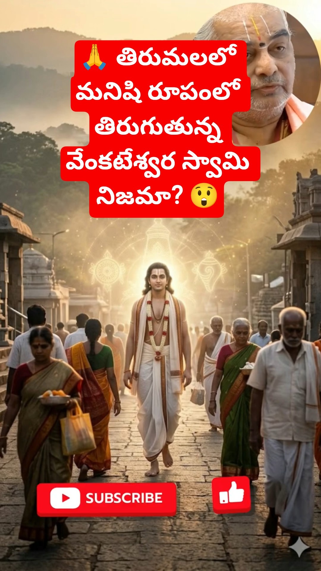 🙏🏻గోవిందా గోవిందా🛕 - ShareChat