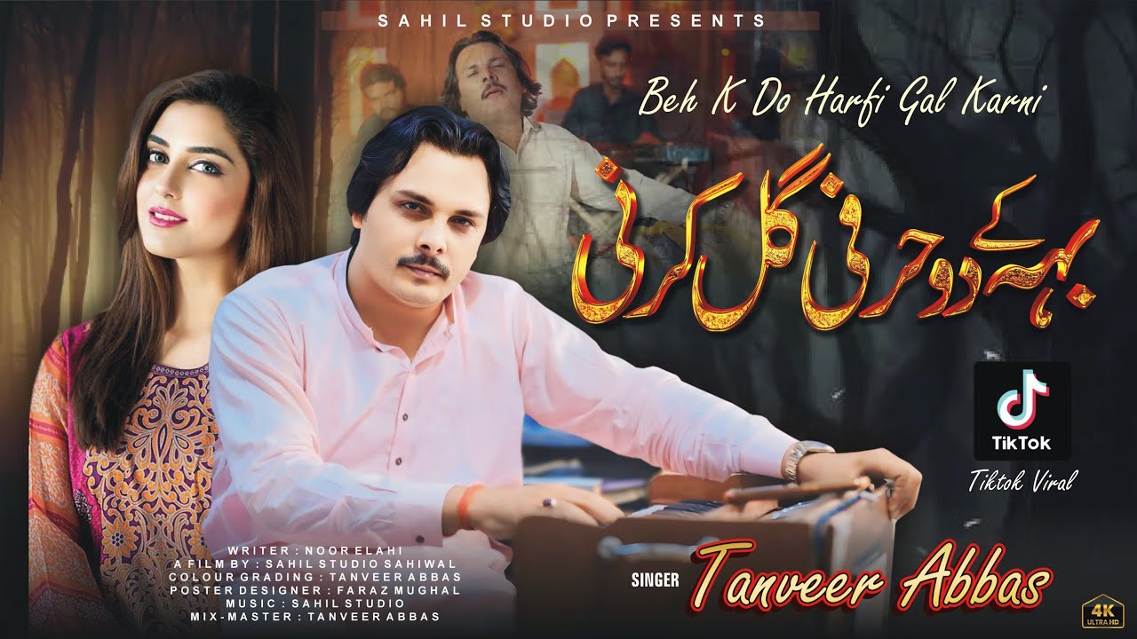 Beh Ke Do Harfi Gal Karni | Tanveer Abbas | Official Video | New Punjabi Folk Song 2025
