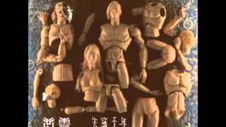 Video thumbnail of "閃靈-火燒島（失竊千年）"