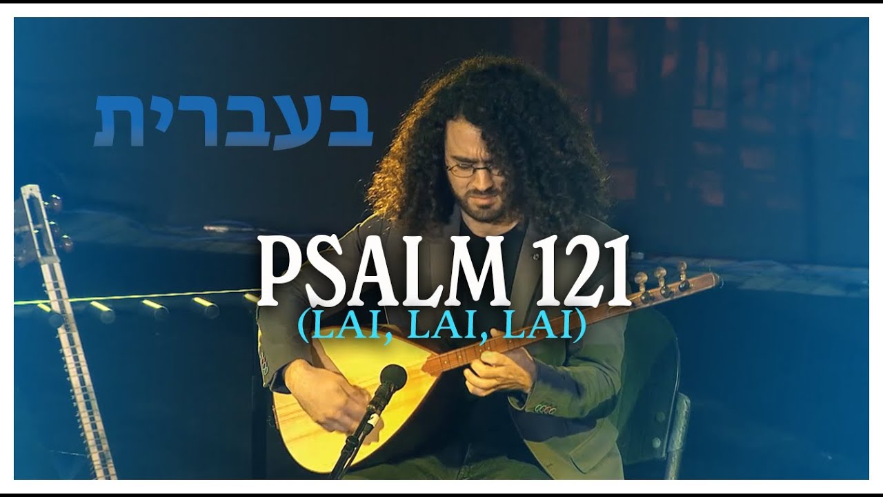 Joshua Aaron & Esa Einai 🎶 Psalm 121 in HEBREW! בעברית 🔴 LIVE at the TOWER of DAVID, Jerusalem