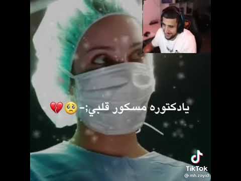 يا دكتوره يادكتوره